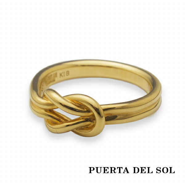 プエルタデルソル 指輪 メンズ PUERTA DEL SOL ヘラクレスノット 結び リング(7号～23号) イエローゴールド K18 18K 18金 ユニセックス ゴールドアクセサリー 指輪 メンズリング レディースリング 人気 ブランド アクセサリー ギフト プレゼント おしゃれ