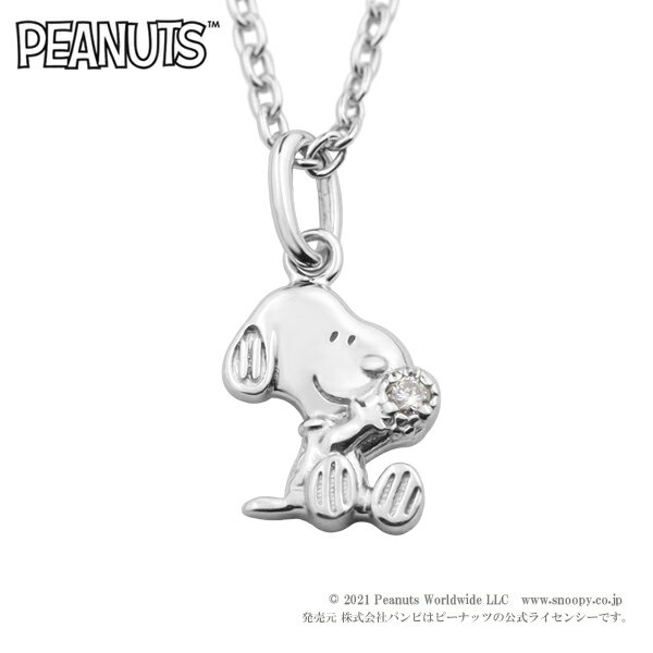 シルバー ペンダント スヌーピー ダイヤモンド プチ ネックレス シルバー925 公式 PEANUTS グッズ スヌーピーネックレス キャラクタージュエリー ペンダント 一粒ダイヤ 華奢 上品 さりげない 綺麗 大人かわいい レディース 女性 彼女 娘 孫 記念日 誕生日 プレゼント ブランド 人気 かわいい