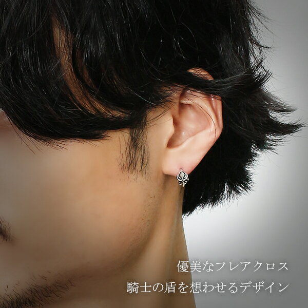 フレア クロス シールド シルバー スタッドピアス 1P 片耳用 ピアス シルバーピアス シルバー925 シルバーアクセ メンズ 十字架 百合 ユリ 紋章 リリー 盾 フレアクロス リリークロス アクセサリー スタッズ 中世 おしゃれ かっこいい ゴシック ハード プレゼント 人気