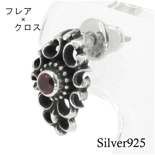 フレア クロス シルバーピアス 1P 片耳用 炎 十字 メンズ ピアス 銀の蔵ピアス 男性用 メンズピアス レッドキュービックジルコニア ハード 銀の蔵 シルバー925 男性用ピアス クリスマス プレゼント 人気 彼氏(4)