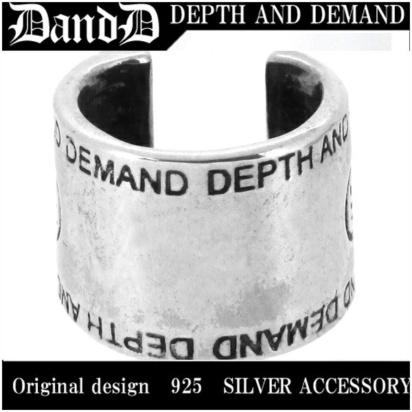 DandD シンプル DEPTH AND DEMAND シルバー イヤーカフ 1P 片耳用 シルバーアクセサリー メンズ ハード イヤークリップ イヤーカフス シルバー925 メンズイヤーカフ 男性用イヤーカフ プレゼント 人気 おしゃれ かっこいいのサムネイル