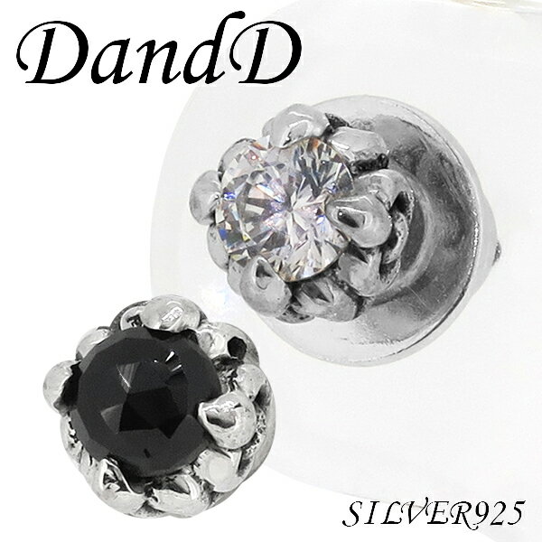 楽天新宿 銀の蔵 シルバーアクセサリーDandD 選べる2色 ジルコニア シルバー1P 片耳用 シルバーアクセサリー メンズ ピアス 男性用 シルバー925 スタッヅピアス メンズピアス 男性用ピアス プレゼント 人気