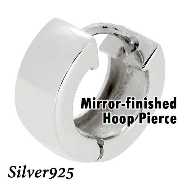 幅広 プレーン 鏡面仕上げ フープ シルバーピアス 1P 片耳用 シルバー925 銀 メンズ ピアス フープピアス イヤリング シンプル 男性用 Hoop メンズピアス 男性用ピアス プレゼント 人気 おしゃれ かっこいい