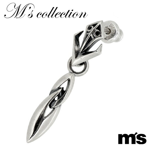 M's collection シャープ チャーム シルバーピアス 1P メンズ レディース シルバー シルバー925 スタイリッシュ スタッドピアス メンズピアス 男性用ピアス プレゼント 人気 おしゃれ かっこいい