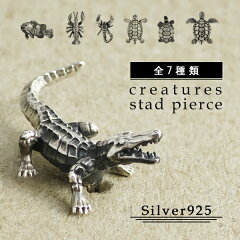 https://thumbnail.image.rakuten.co.jp/@0_mall/ginnokura/cabinet/pierce_5/fu-p1-creatures_0.jpg