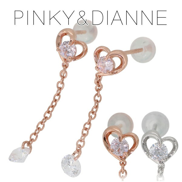 楽天新宿 銀の蔵 シルバーアクセサリーピンキー&ダイアン メターハート ジルコニア シルバーピアス 2P ピンキーアンドダイアン PINKY＆DIANNE シルバー スタッド ピアス レディース 揺れる チャーム オープンハード ピンク 女性 クリスマス プレゼント ジュエリー ブランド 人気 彼女 かわいい おしゃれ