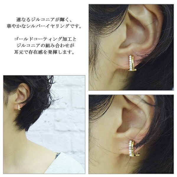 ピンキー&ダイアン ジルコニアライン ゴールドカラー シルバーイヤリング ピンキーアンドダイアン PINKY＆DIANNE イヤープット EarPut レディース 女性 プレゼント 誕生日 記念日 ジュエリー ブランド 人気 彼女 かわいい おしゃれ キュート