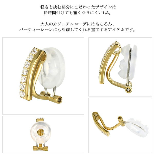 ピンキー&ダイアン ジルコニアライン ゴールドカラー シルバーイヤリング ピンキーアンドダイアン PINKY＆DIANNE イヤープット EarPut レディース 女性 プレゼント 誕生日 記念日 ジュエリー ブランド 人気 彼女 かわいい おしゃれ キュート