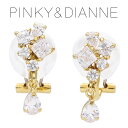 ピンキー&ダイアン ジルコニア チャーム ゴールドカラー シルバーイヤリング 2P 両耳用 ピンキーアンドダイアン PINKY&DIANNE イヤリング イヤープット ノンホールピアス 揺れる レディース 女性 プレゼント 誕生日 記念日 ジュエリー ブランド 人気 彼女 かわいい おしゃれ
