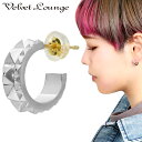 Velvet Lounge ヴェルヴェットラウンジ ジオメトリー フープピアス ピアス 1P 片耳用 シルバー シルバーピアス スタッズ シンプル メンズ レデ...