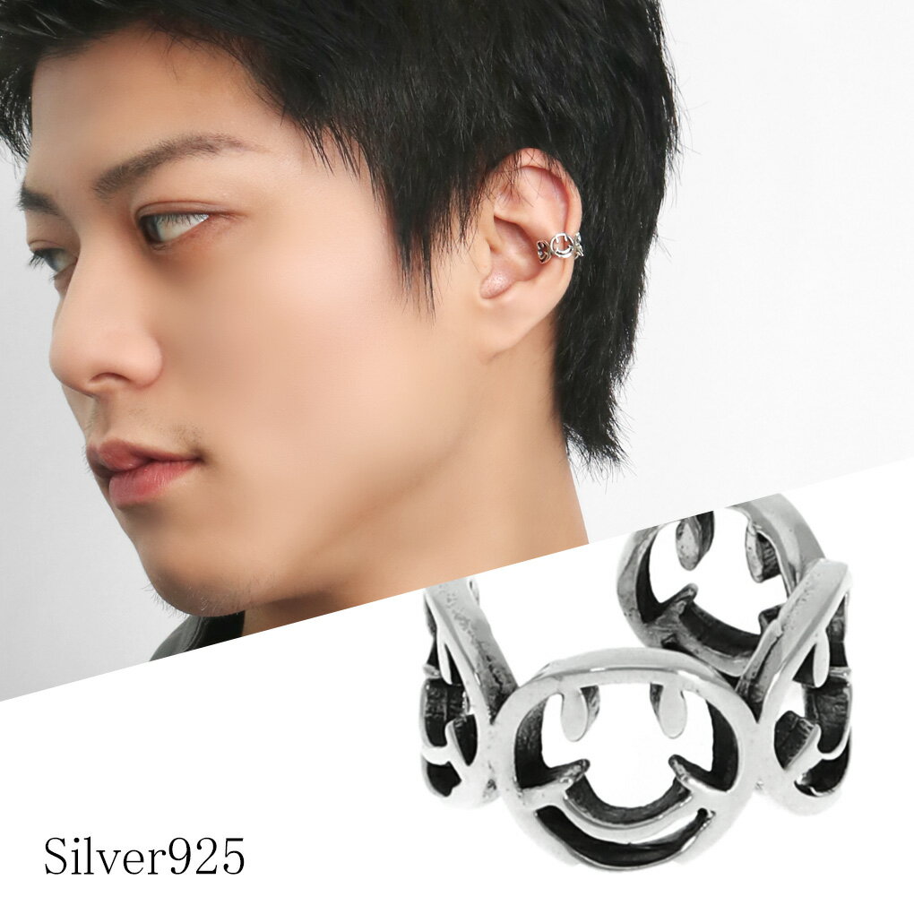 透かし スマイリー イヤーカフ 1P 片耳用 シルバーアクセサリー ノンホールピアス シルバー925 銀 シルバー 笑顔 スマイル ニコちゃん 顔文字 絵文字 ...