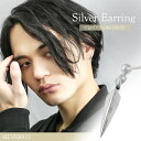 揺れる くさび シルバーピアス 1P 片耳用 シルバー925 ピアス さりげない シンプル 楔 逆三角形 タガー ペンデュラム ドロップ ナイフ ソード メンズ...