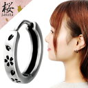 舞い散る 桜の花びら フープ シルバーピアス 1P 片耳用 シルバー925 フープピアス シンプル 桜 さくら サクラ 花びら 花弁 春 四季 季節 和 和柄 ...