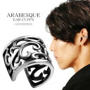 透かし アラベスク イヤーカフ 1P 片耳用 シルバー925 ノンホールピアス イヤークリップ 唐草 唐草模様 蔦 ツタ 繊細 レリーフ 花 華 植物 燻し 和...
