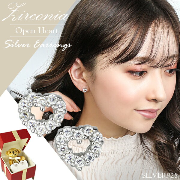 オープンハート ジルコニア ラインストーン スタッドピアス 2P 両耳用 テディベア ギフトBOX シルバー925 ロジウムコーティング ピアス シンプル ベー...