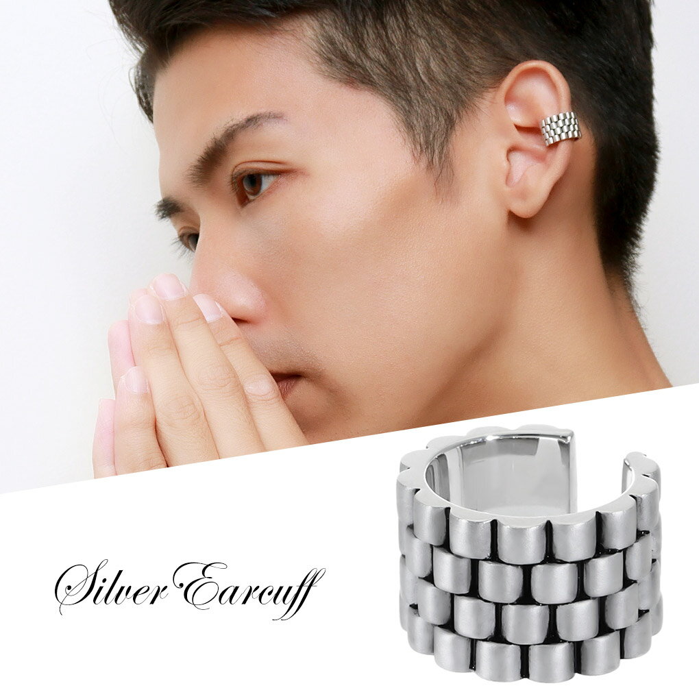 マット仕上げ 円柱 パターン シルバー イヤーカフ 1P 片耳 シルバー925 ノンホールピアス シンプル 曲..