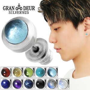 GRAN DEUR 選べる 6mm 天然石 シルバー ピアス 1P 片耳用 一粒ピアス オニキス ラブラドライト サファイア ターコイズ ムーンストーン ラピスラズリ シトリン アメジスト ガーネット ペリドット トパーズ メンズ レディース 男性 女性 プレゼント 人気 おしゃれ シンプル