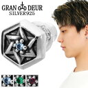 GRANDEUR 選べる 天然石 ダビデの星 シルバー ピアス 1P 片耳用 星 スター ヘキサグラム 六芒星 アクアマリン エメラルド ルビー スタッド シルバーピアス メンズ レディース 男性 女性 彼氏 彼女 誕生日 記念日 プレゼント 人気 おしゃれ さりげない きれいめ かっこいい