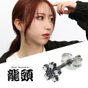龍頭 桜 ピアス 小 1P 片耳用 メンズ シルバー シルバーピアス スタッド メンズピアス シルバー925 男性 彼氏 伝統技法 ギフト 人気 おしゃれ ブランド
