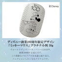 【在庫限り！生産終了】 ディズニー 100周年 限定 ミッキー プラチナ小判 30g ディズニー100 Disney100 ミッキーマウス Disney 公式 オフィシャル グッズ コレクション 小判 Pt999 プラチナ製品 プラチナ 造幣局刻印 検定マーク 開運 プレゼント 人気 3