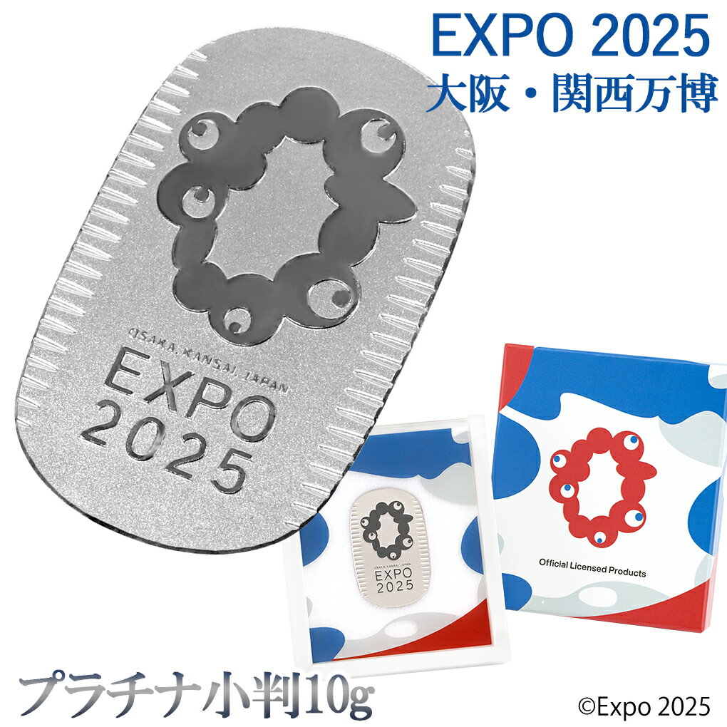 Expo 2025 E֐  v`i 10g 㖜  ֐  ~N~N  Pt999 v`ii v`i Ǎ }[N J^  ItBV ObY LO RNV v[g lC