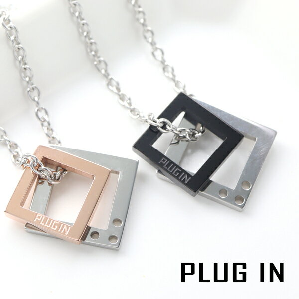 PLUG IN ステンレス ツートンカラー ダブル スクエア フレーム ペアネックレス ペアペンダント ペアアクセサリー おそろい お揃い サージカルステンレス 金属アレルギー アレルギーフリー ステンレスネックレス 無機質 シンプル 男性 女性 彼氏 彼女 プレゼント ブランド