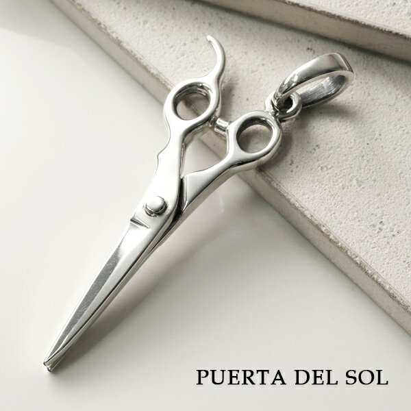 PUERTA DEL SOL ハサミ ペンダントトップ ネックレス シルバーアクセサリー シルバー950 ギミック 髪ハサミ 珍しい ネックレスチャーム ペンダントヘッド チャーム スタイリッシュ クール メンズ レディース 男性 女性 彼氏 彼女 美容師 理容師 プレゼント ブランド おしゃれ 1