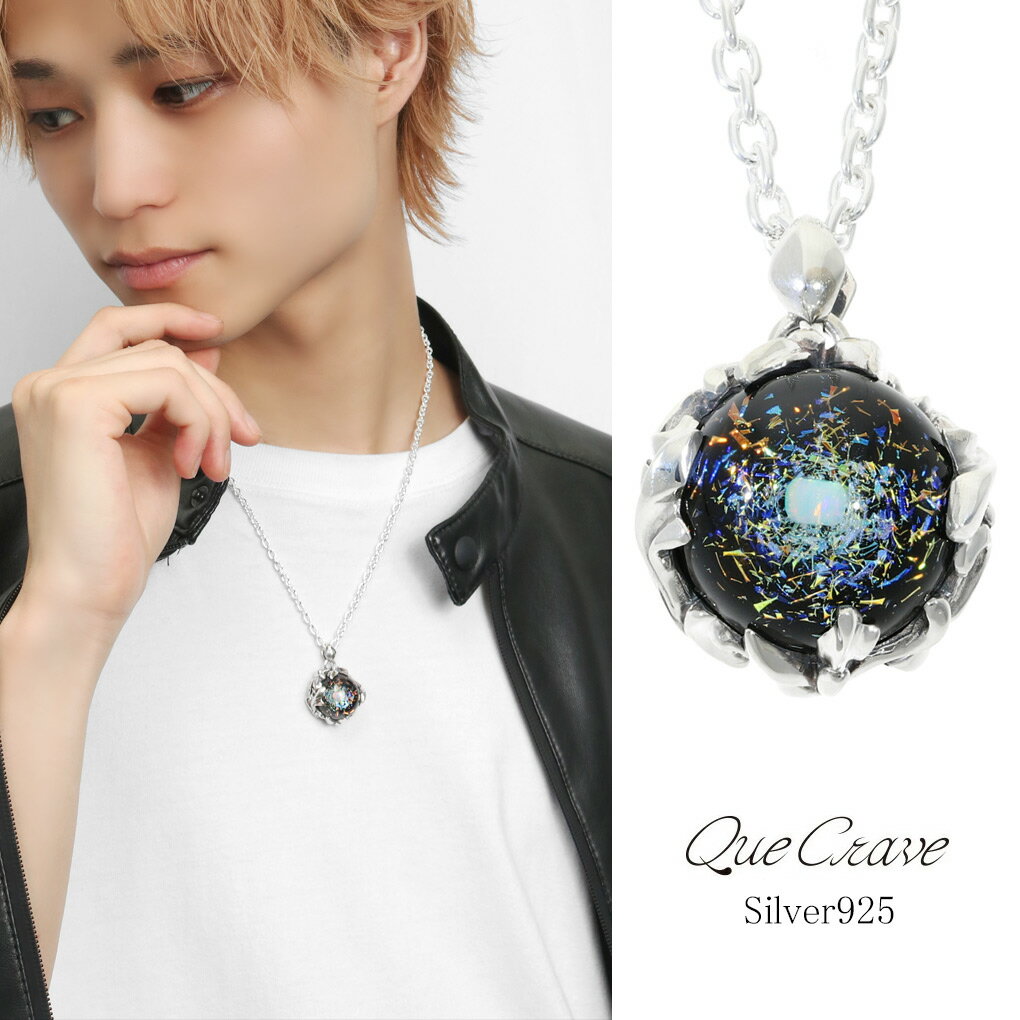Que Crave パイレックスガラス ペンダントトップ ネックレス ペンダント シルバー925 ガラス 硝子 シルバーアクセサリー 宇宙 銀河 星空 夜空 雷 電気 大人 上品 存在感 メンズ レディース 男性 女性 彼氏 彼女 誕生日 記念日 プレゼント ブランド クエクレイヴ