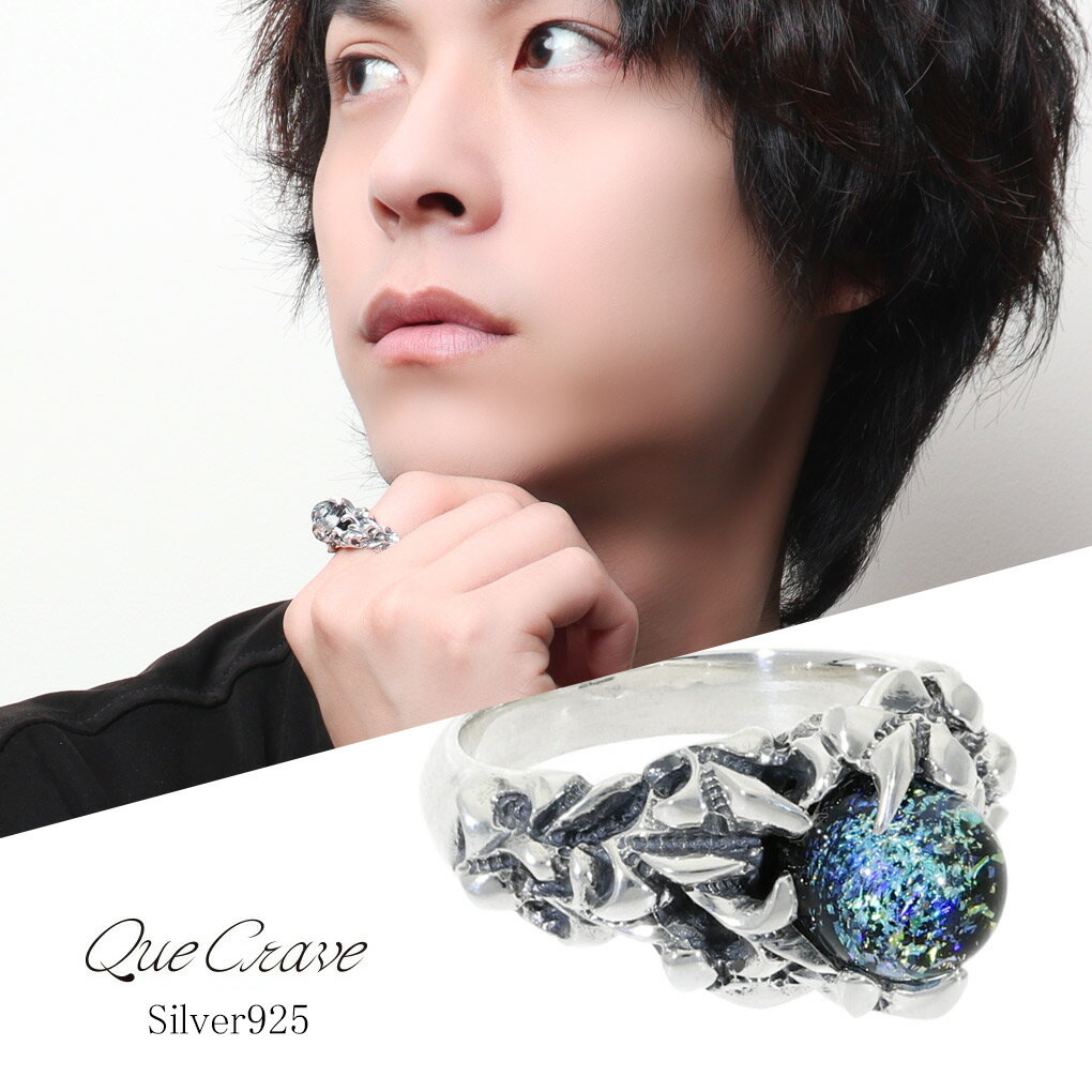 楽天新宿 銀の蔵 シルバーアクセサリーQue Crave パイレックスガラス リング 指輪 3〜27号 シルバー925 シルバーリング シルバーアクセサリー ガラス 硝子 宇宙 銀河 星空 夜空 綺麗 きれいめ メンズ レディース 男性 女性 彼氏 彼女 夫 息子 誕生日 記念日 プレゼント おしゃれ ブランド クエクレイヴ