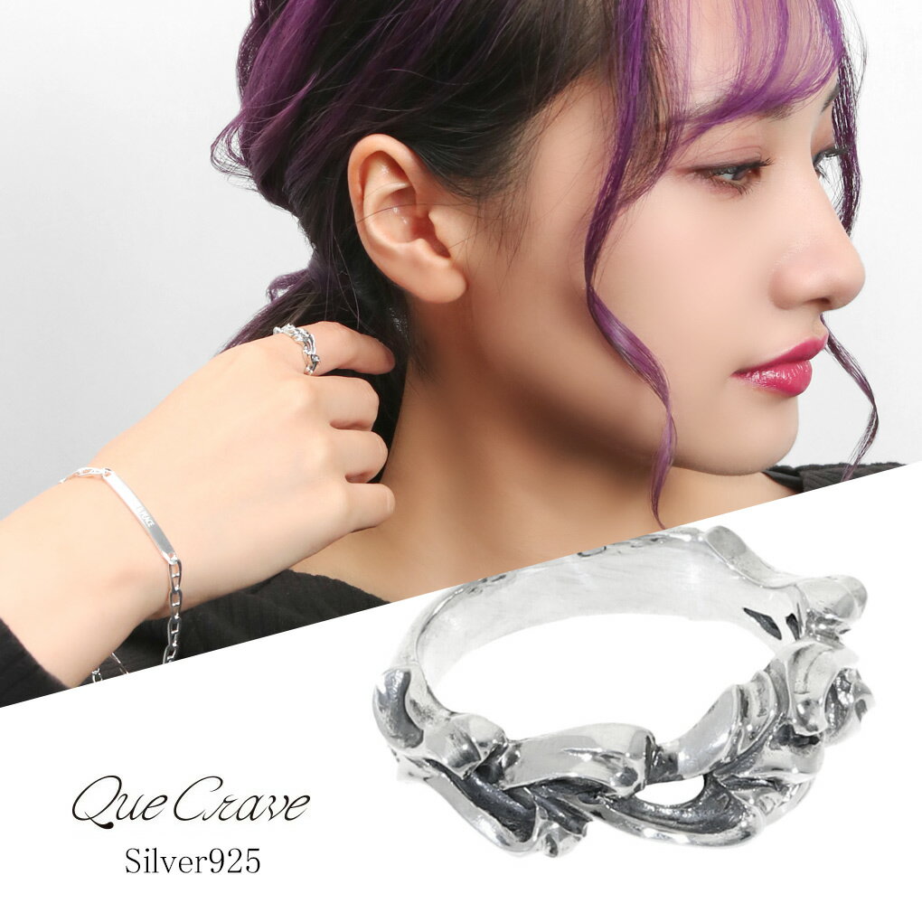 Que Crave アラベスク リング 指輪 3〜25号 シルバー925 シルバーリング シルバーアクセサリー 唐草 植物 ツタ 蔦 綺麗 きれいめ 上品 かっこいい メンズ レディース 男性 女性 彼氏 彼女 夫 息子 誕生日 記念日 プレゼント おしゃれ ブランド クエクレイヴ