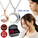 ペアネックレス 刻印 ダイヤモンド close to me クレセントムーン 刻印無料 シルバー925 ペア ネックレス ローズ プリザーブドフラワー ペアアク...