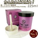 ジュエリークリーナー 液 225 ml クロス付き お手入れ セット TOWN TALK ジュエルスパークル 磨き 225ML ゴールド プラチナ 洗浄液 ゴールド磨き 金磨き 金製品 プラチナ磨き プラチナ製品 液体 金 白金 クリーナー K10 K18 K24 PT900 PT850 PT999