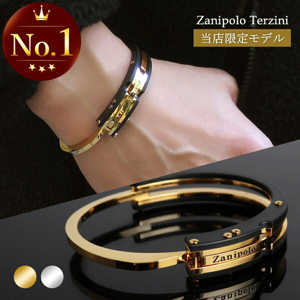 Zanipolo Terzini ゴールド ブラック ハンドカフ 手錠 バングル ステンレス ブレスレット