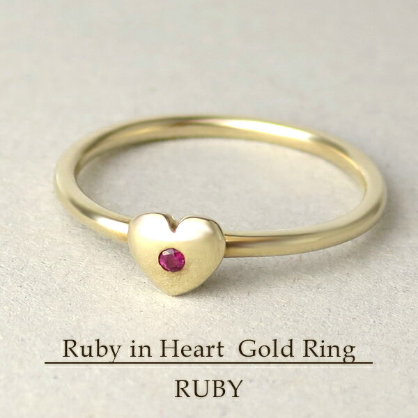 K10ルビーぷっくりハートリング5...