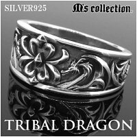 トライバル ドラゴン シルバーリング 10〜27号 M’s collection メンズ リング シルバー 竜 シルバー925 男性 指輪 龍 Ring 銀 メンズリング 男性用指輪 プレゼント 人気 おしゃれ