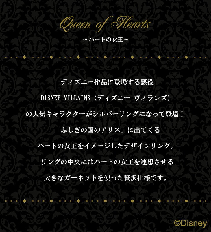 話題のディズニーヴィランズをジュエリーでオシャレに楽しもう 大人女子のジュエリーボックス 話題のディズニーヴィランズをジュエリーでオシャレに楽しもう 大人女子のジュエリーボックス