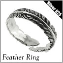 シンプル フェザー シルバーリング 17〜21号 シルバー925 銀 羽 羽根 翅 Feather 鳥 フェザーリング シルバーフェザー メンズリング 男性用リ...