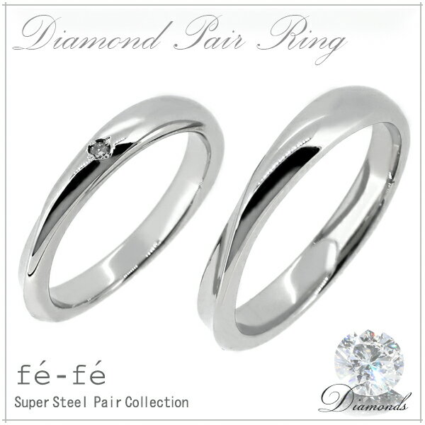 fe-fe フェフェ ダイヤモンド クロスライン ステンレス ペアリング 7〜17号 ペア リング お揃い 指輪 金属アレルギー ダイヤモンド アレルギーフリー...