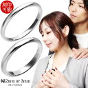 ペアリング シンプル メッセージ 刻印 5〜21号 カップル 2個セット 名入れ可 シルバー ペア リング 甲丸 細身 指輪 メンズレディース シルバー925 ...