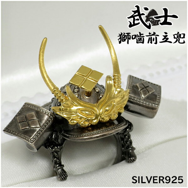 武士 戦国武将 武田信玄 獅噛前立兜 シルバーリング 19〜25号 シルバーアクセサリー 家紋 武田菱 武者 サムライ 甲冑 兜 和風 日本 メンズ リング 男性用 指輪 シルバー925 メンズリング プレゼント 人気 彼氏 おしゃれ