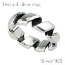 プレーンツイスト シルバーリング 17~23号 指輪 リング Ringメンズ レディース 男性女性指輪 プレゼント 人気 かわいい おしゃれ キュート