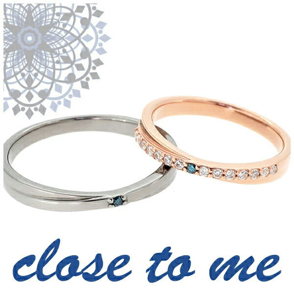 close to me ブルーダイヤモンド クロスライン シルバー ペアリング 7〜21号 ペア リング お揃い 指輪 ペアアクセサリー ブルー ダイヤモンド ...