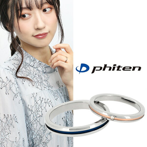 fe-fe phiten ファイテン 細身 カラーライン 天然ダイヤモンド 純チタン ペアリング ペアアクセサリー 金属アレルギーフリー スポーツ アウトドア ...