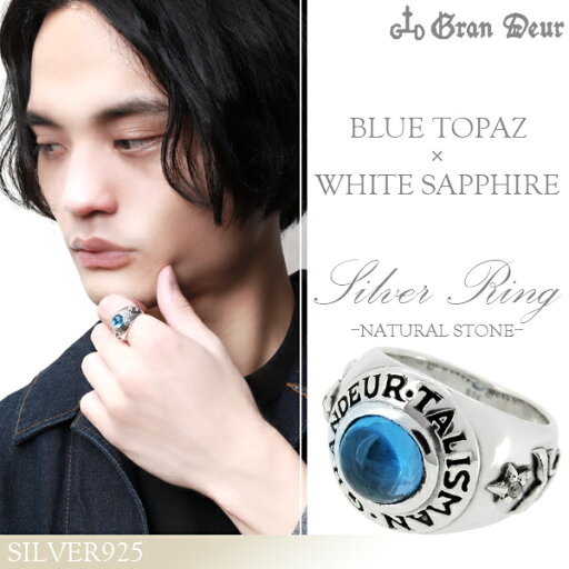 GRAN DEUR ブルートパーズ ホワイトサファイア シルバー リング 9〜17号 シルバーアクセサリー メンズ 男性用 指輪 天然石 シルバー925 青 メンズリング 男性用指輪 ブランド プレゼント 人気 彼氏 おしゃれ GRAN DEUR ブルートパーズ ホワイトサファイア シルバー リング 9〜17号 シルバーアクセサリー メンズ 男性用 指輪 天然石 シルバー925 青 メンズリング 男性用指輪 ブランド プレゼント 人気 彼氏 おしゃれ