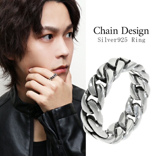 チェーンデザイン シルバーリング 19号 指輪 シルバー925 SV925 銀 シルバーリング シルバーアクセサリー メンズ 男性 彼氏 メンズリング 喜平 きへい チェーン チェーンリング 縄 編み込み ロック 上品 プレゼント ギフト 人気 おしゃれ かっこいい 綺麗目 キレイ目