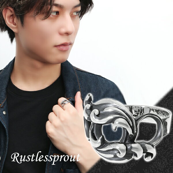 楽天新宿 銀の蔵 シルバーアクセサリーRustlessprout Ripple リング 11〜19号 リング 指輪 シルバー925 シルバーアクセサリー リップル 波紋 波 アラベスク トライバル 炎 火 透かし フレーム 立体 重厚感 ハード ゴシック ごつい 厳つい かっこいい メンズ 男性 彼氏 夫 息子 プレゼント ブランド