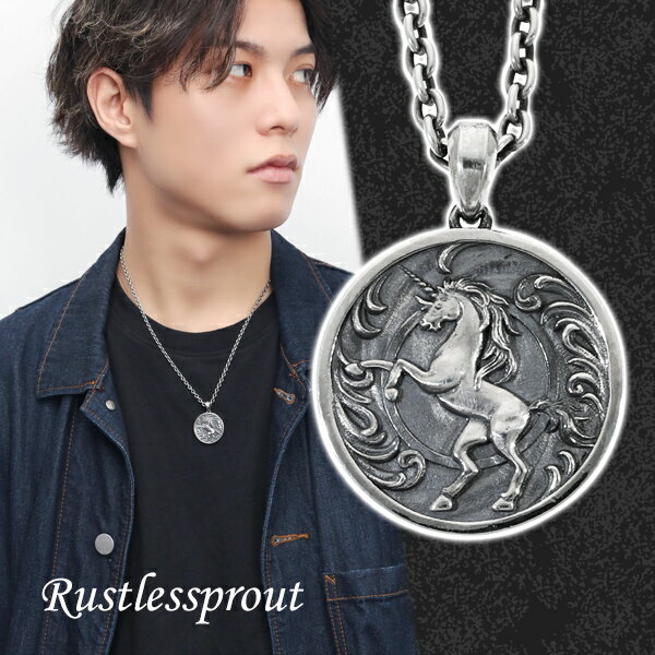 楽天新宿 銀の蔵 シルバーアクセサリーRustlessprout Coin:Horse リバーシブル ペンダント ネックレス シルバー925 シルバーアクセサリー コイン 硬貨 馬 ホース 炎 火 アラベスク 重厚感 ハード ゴシック かっこいい メンズ 男性 彼氏 夫 息子 プレゼント ブランド