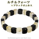 ルチルクォーツ オニキス 幅1cm 18.5cm バングル ブレスレット メンズM レディースL サイズ ゴールドルチルクォーツ 天然石 パワーストーン 瑪瑙 ブラックオニキス 金針 イエロー ブラック メンズ レディース 金運 魔除け プレゼント 人気 おしゃれ