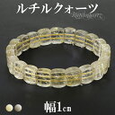 ゴールドルチルクォーツ バングル ブレスレット 幅1cm 17.5cm〜18.5cm メンズM レディースL サイズ 天然石 パワーストーン ルチルクォーツ 金...