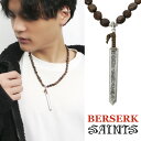 SAINTS セインツ ベルセルク ドラゴン殺し ネックレス ペンダント ビーズネックレス シルバー925 銀 シルバー 古銅 ブロンザイト 剣 アニメ コミック マンガ 漫画 コラボ シルバーアクセサリー メンズ レディース 男性 女性 彼氏 彼女 ギフト プレゼント ブランド